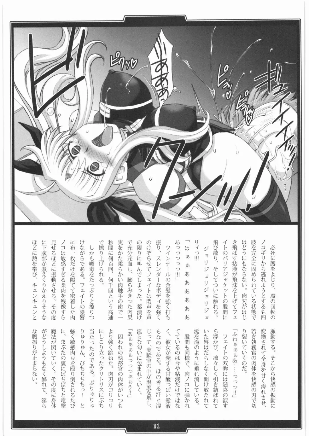 [B-river - Takahashi Yoshiki] In Vitro Fhentai - Page 10