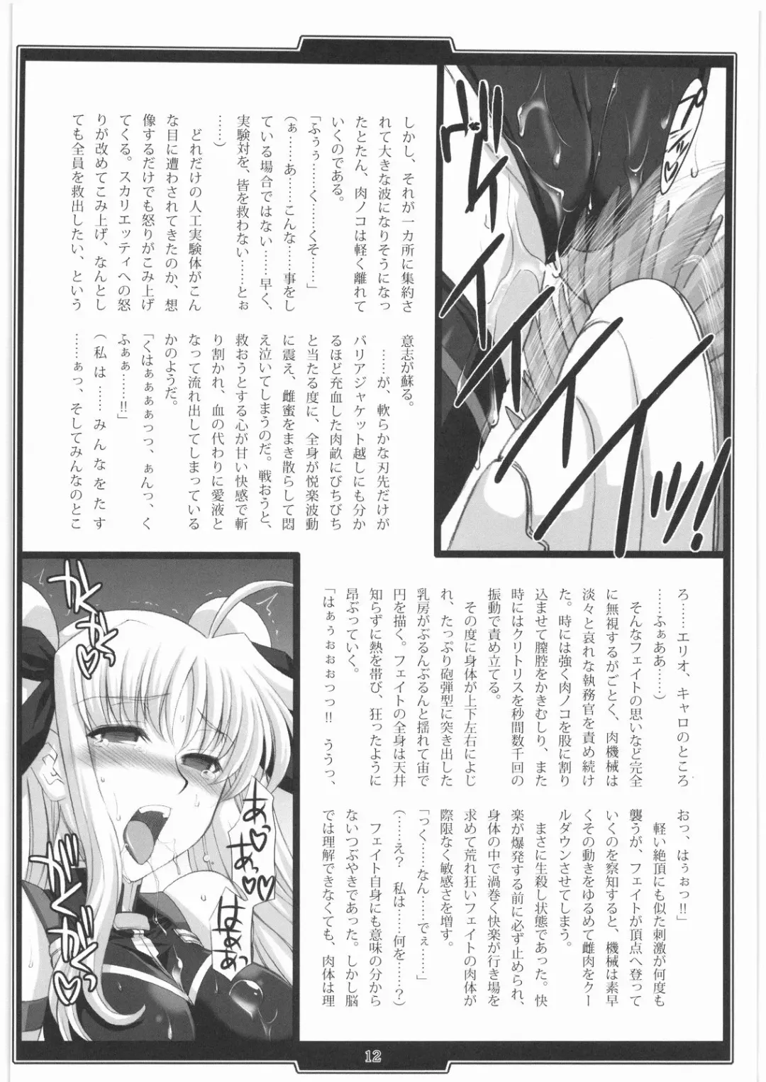 [B-river - Takahashi Yoshiki] In Vitro Fhentai - Page 11