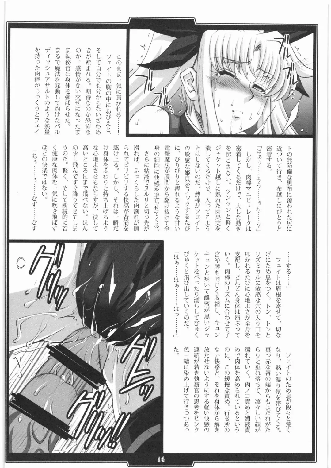 [B-river - Takahashi Yoshiki] In Vitro Fhentai - Page 13