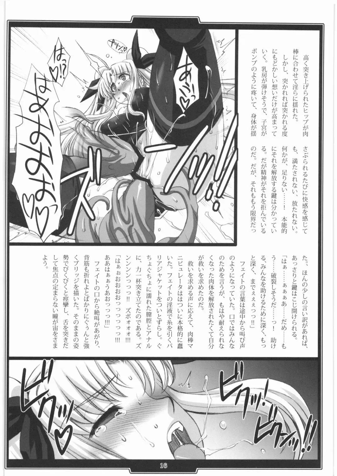 [B-river - Takahashi Yoshiki] In Vitro Fhentai - Page 15