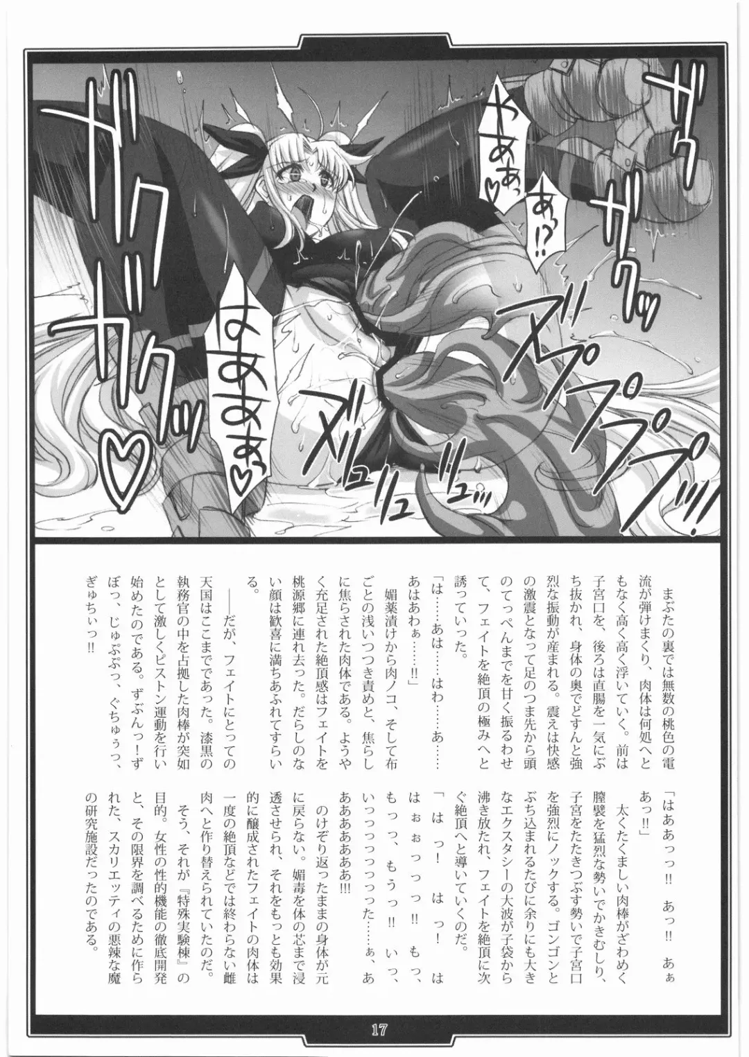 [B-river - Takahashi Yoshiki] In Vitro Fhentai - Page 16