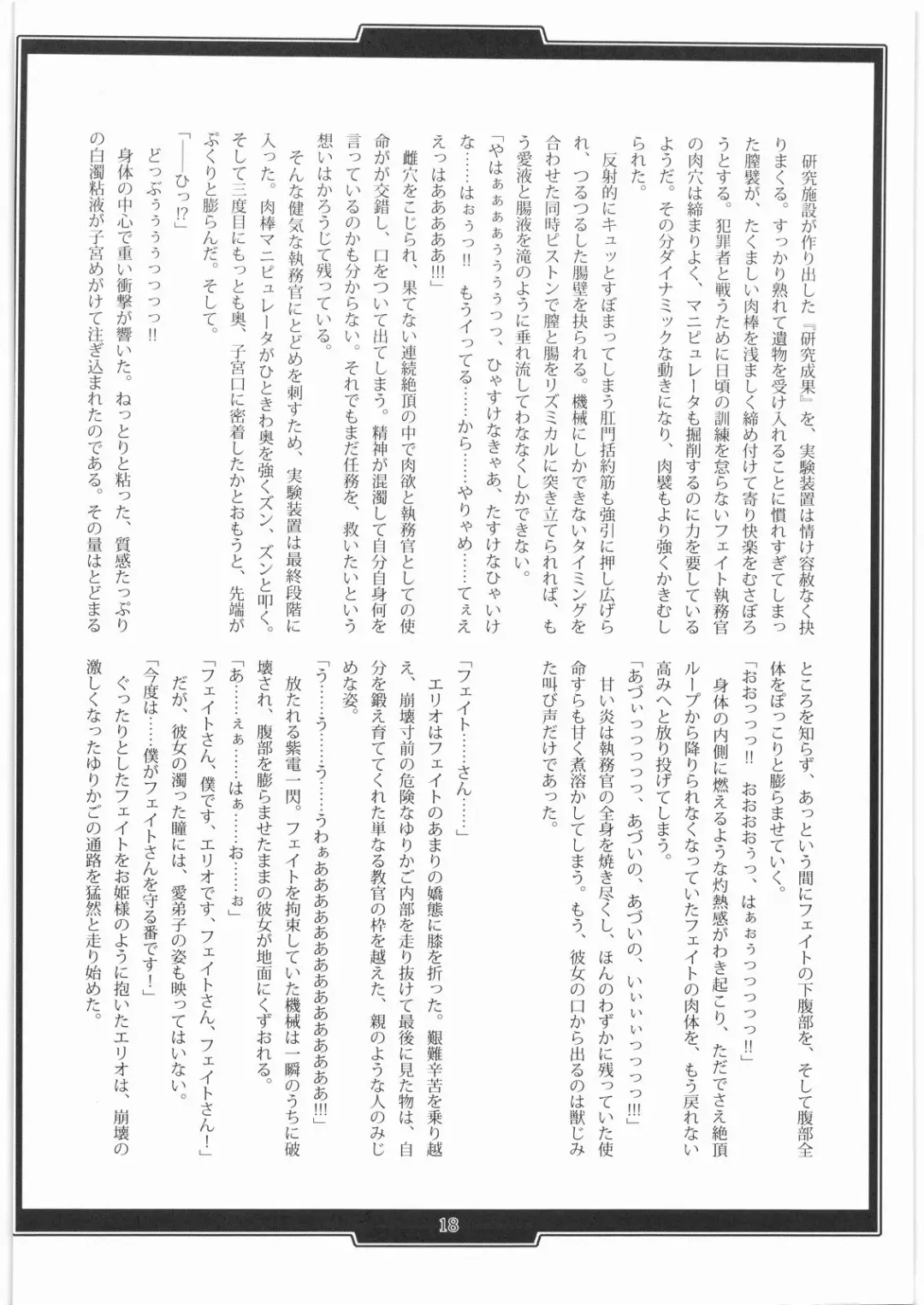 [B-river - Takahashi Yoshiki] In Vitro Fhentai - Page 17