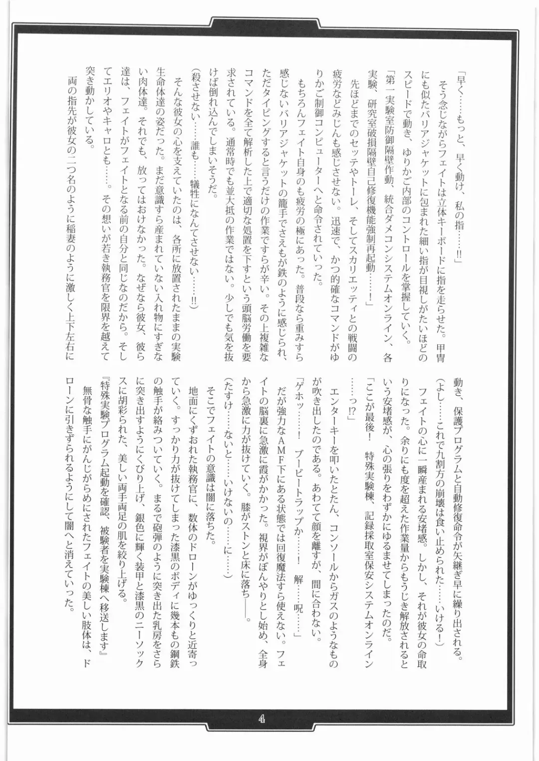 [B-river - Takahashi Yoshiki] In Vitro Fhentai - Page 3