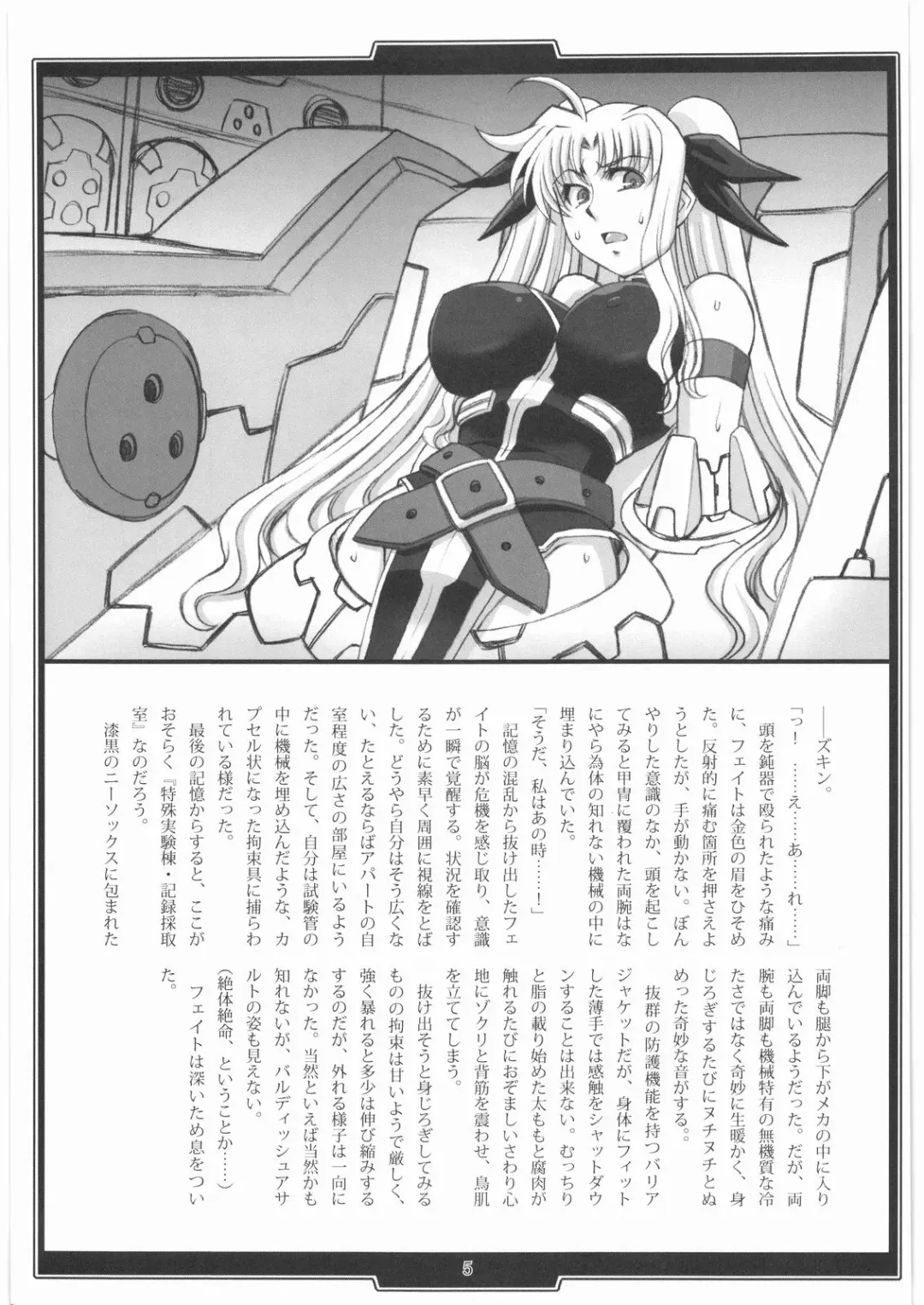 [B-river - Takahashi Yoshiki] In Vitro Fhentai - Page 4