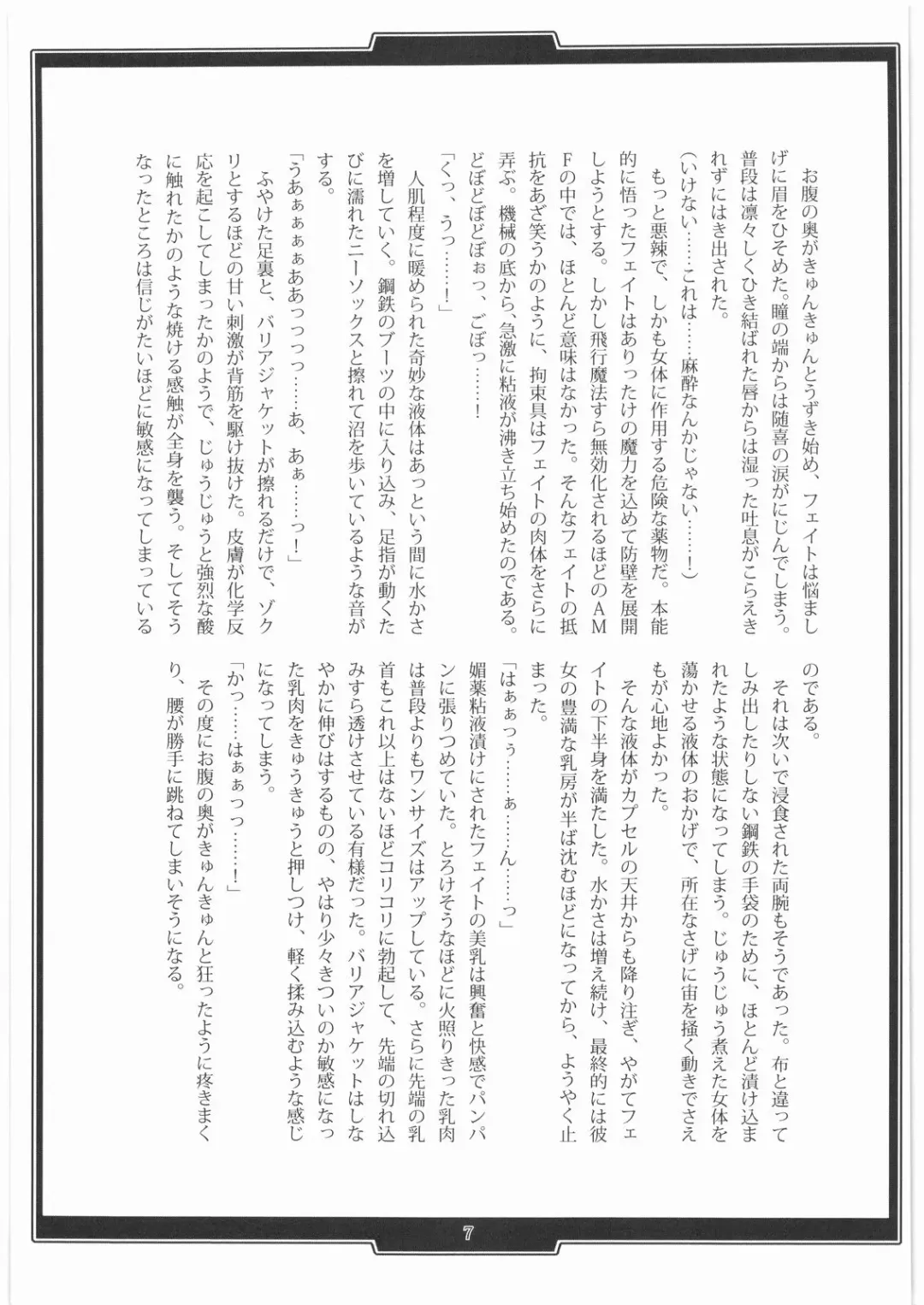 [B-river - Takahashi Yoshiki] In Vitro Fhentai - Page 6