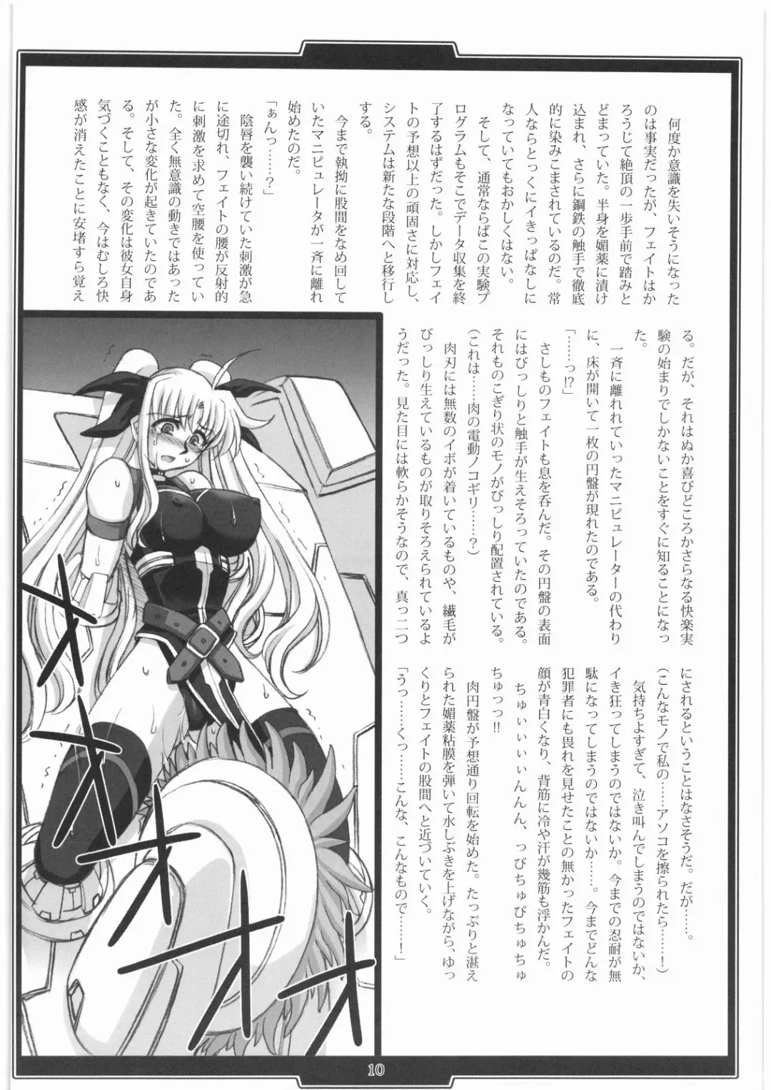 [B-river - Takahashi Yoshiki] In Vitro Fhentai - Page 9