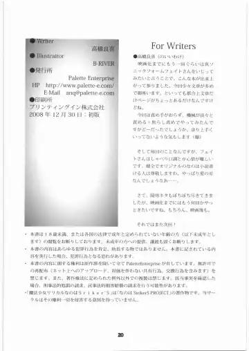 [B-river - Takahashi Yoshiki] In Vitro Fhentai - Page 19