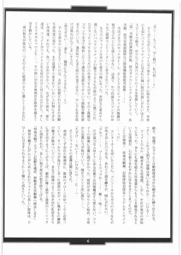 [B-river - Takahashi Yoshiki] In Vitro Fhentai - Page 3