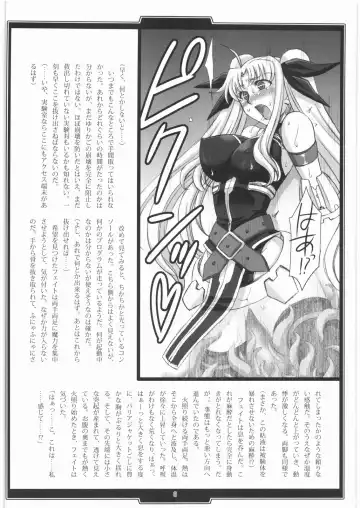 [B-river - Takahashi Yoshiki] In Vitro Fhentai - Page 5