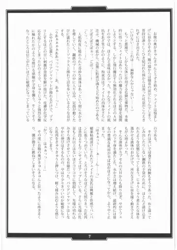 [B-river - Takahashi Yoshiki] In Vitro Fhentai - Page 6