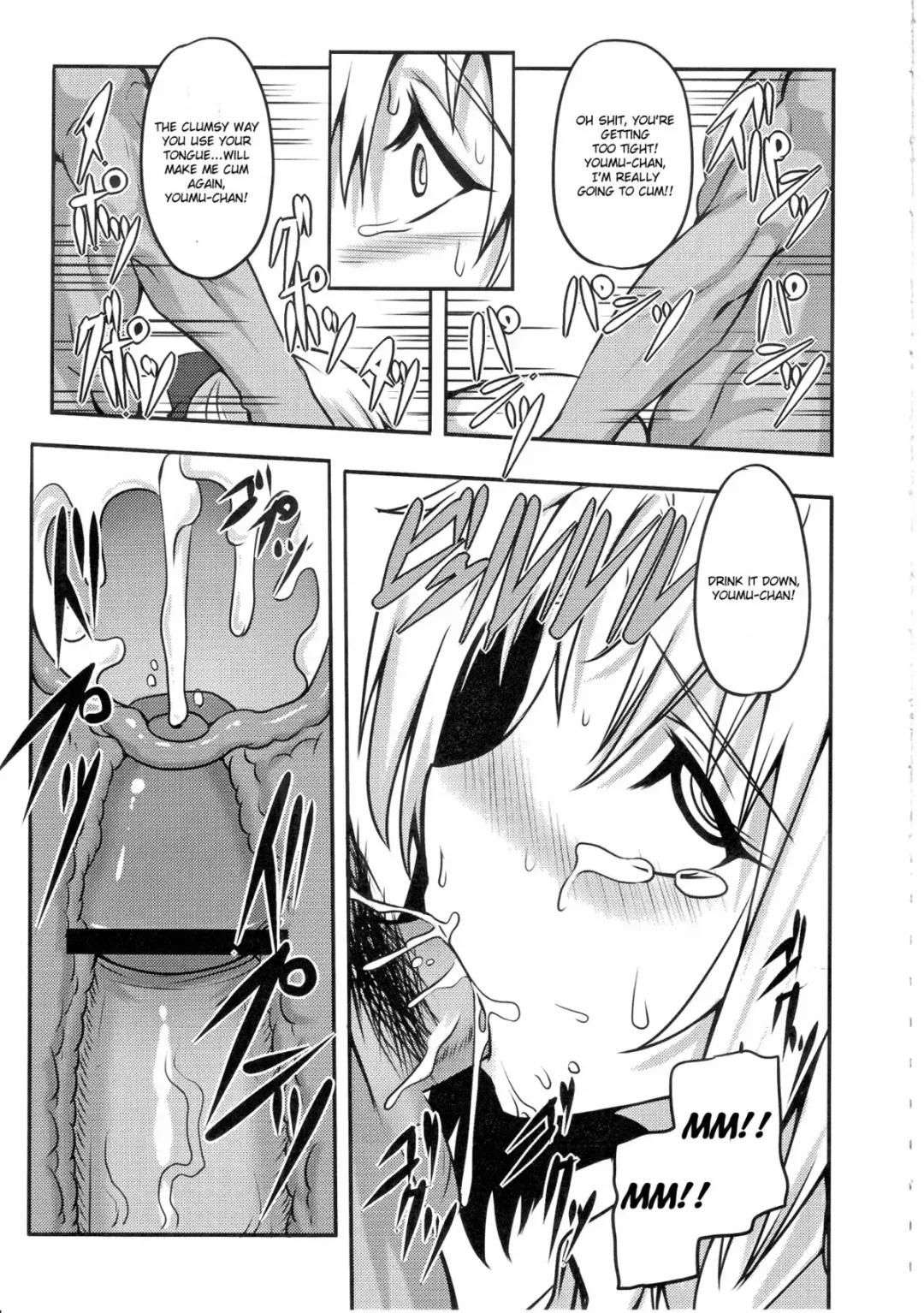 [Johnny] Shigyaku Gensoukyou -Konpaku Youmu- | Sadism Gensoukyo ~ Konpaku Youmu Fhentai - Page 12