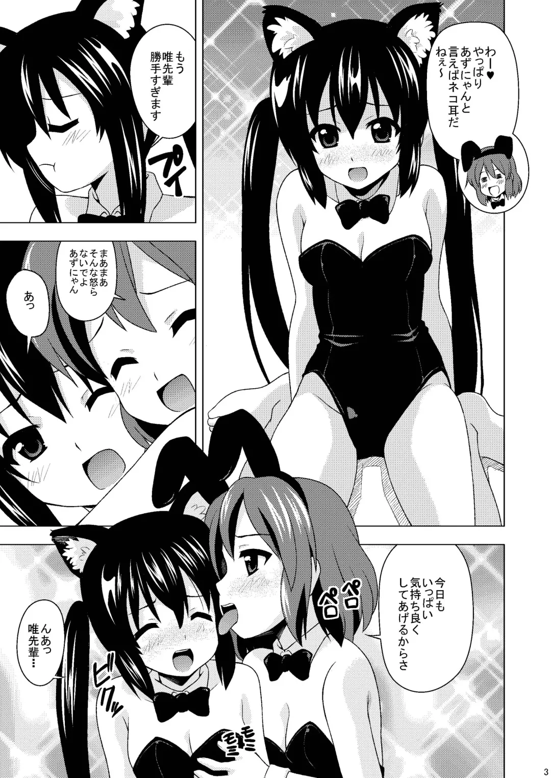[Akaiken] Azu-nyan to Nyan-Nyan Fhentai - Page 5