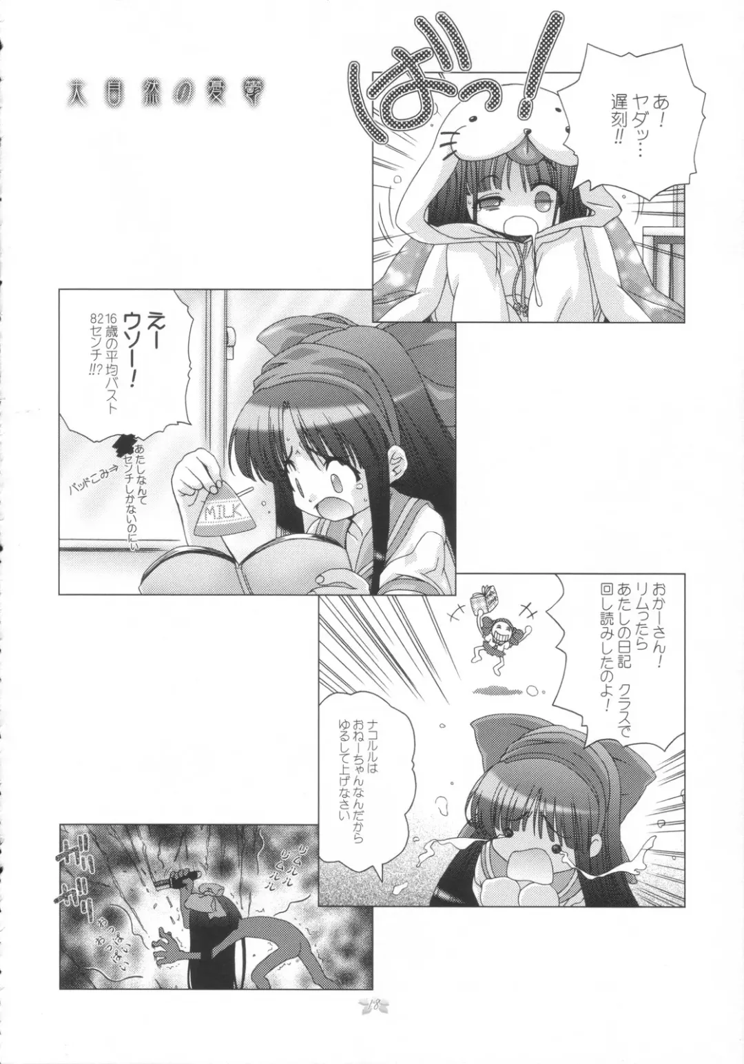 [Yoshinaga Eikichi] Hana wa Hana Fhentai - Page 18