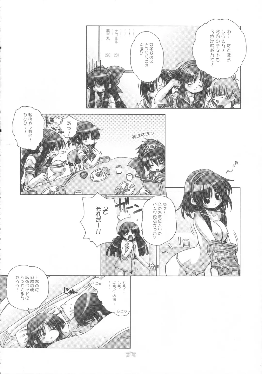 [Yoshinaga Eikichi] Hana wa Hana Fhentai - Page 20