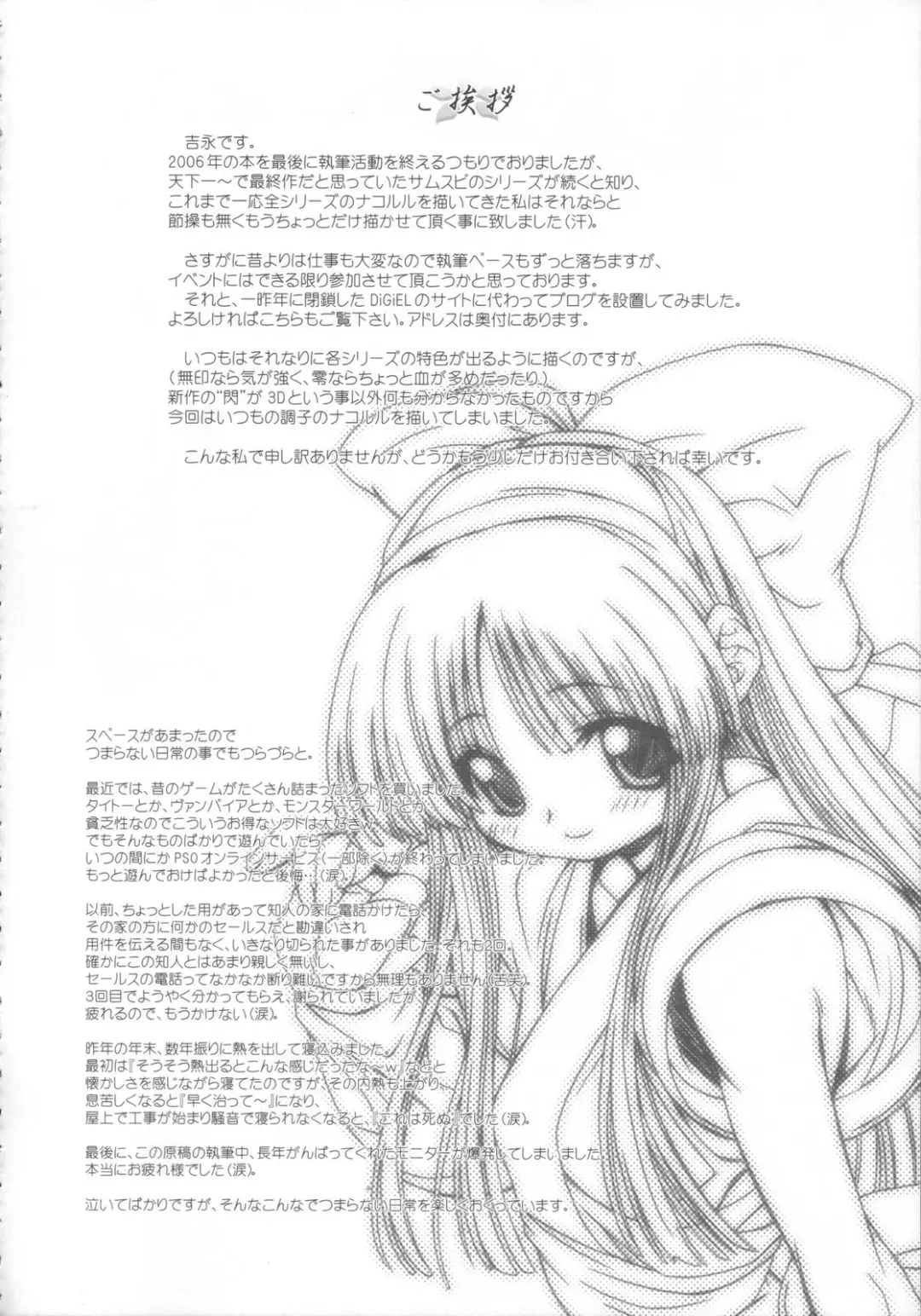 [Yoshinaga Eikichi] Hana wa Hana Fhentai - Page 4