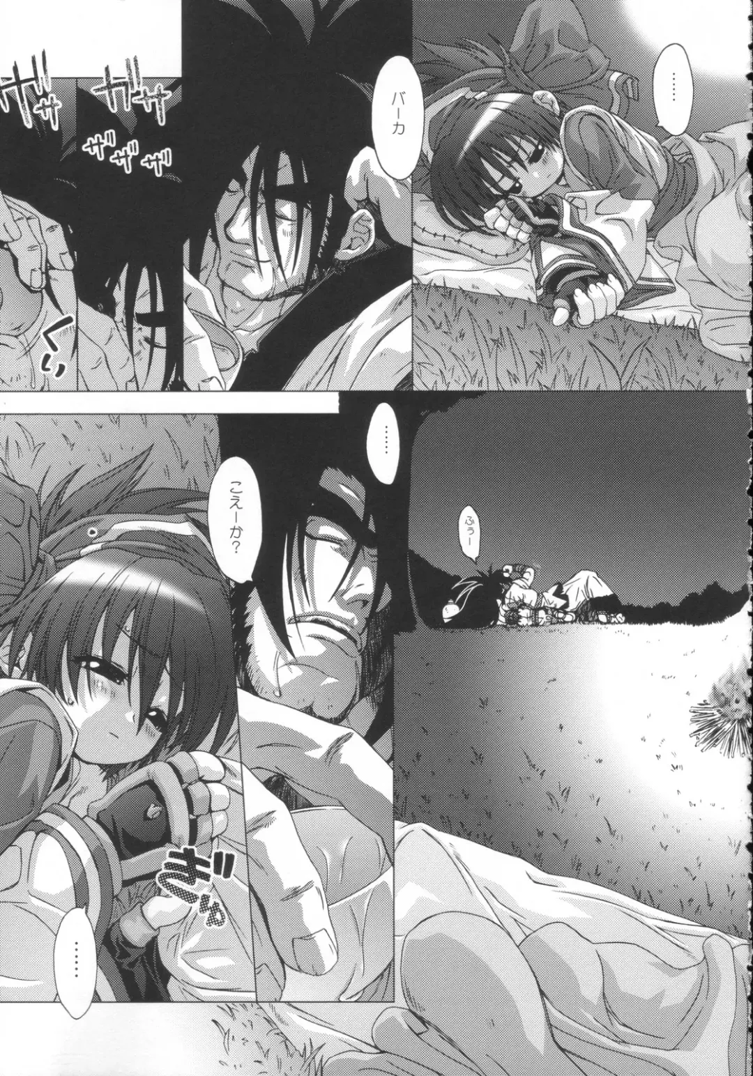 [Yoshinaga Eikichi] Hana wa Hana Fhentai - Page 9