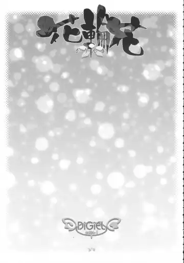 [Yoshinaga Eikichi] Hana wa Hana Fhentai - Page 3