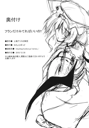 [Nanpuu] Frandake mitereba iino !! Fhentai - Page 22