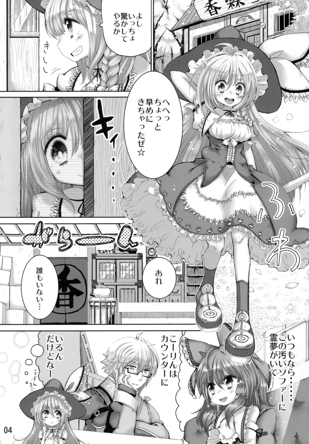 [Cream] SaCrifice Fhentai - Page 3