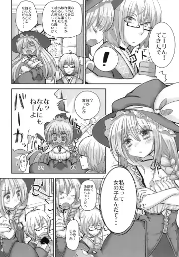 [Cream] SaCrifice Fhentai - Page 13