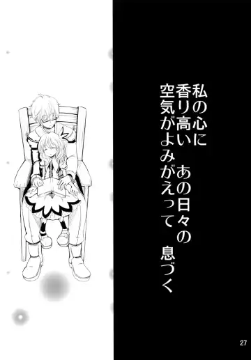 [Cream] SaCrifice Fhentai - Page 26