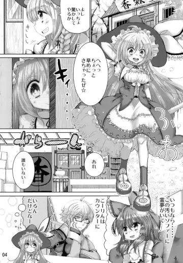 [Cream] SaCrifice Fhentai - Page 3