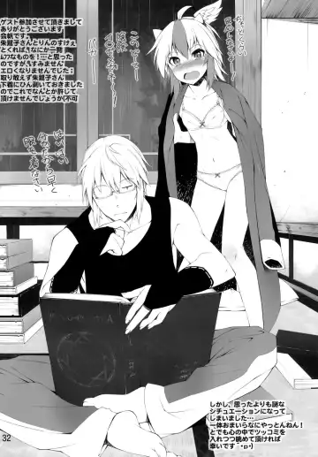 [Cream] SaCrifice Fhentai - Page 31