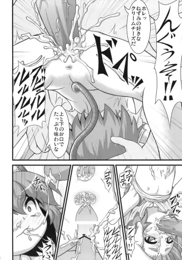 [Zenra] Tanoshii Nazrin no Okashikata Fhentai - Page 21