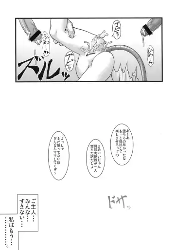 [Zenra] Tanoshii Nazrin no Okashikata Fhentai - Page 26