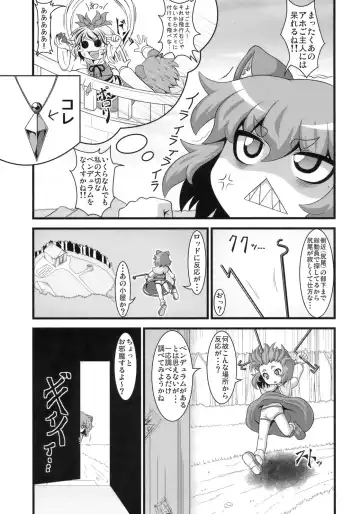 [Zenra] Tanoshii Nazrin no Okashikata Fhentai - Page 4