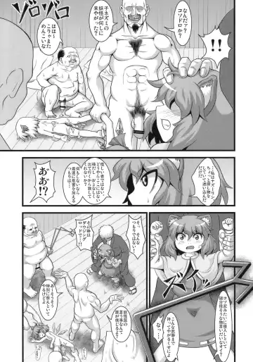 [Zenra] Tanoshii Nazrin no Okashikata Fhentai - Page 8