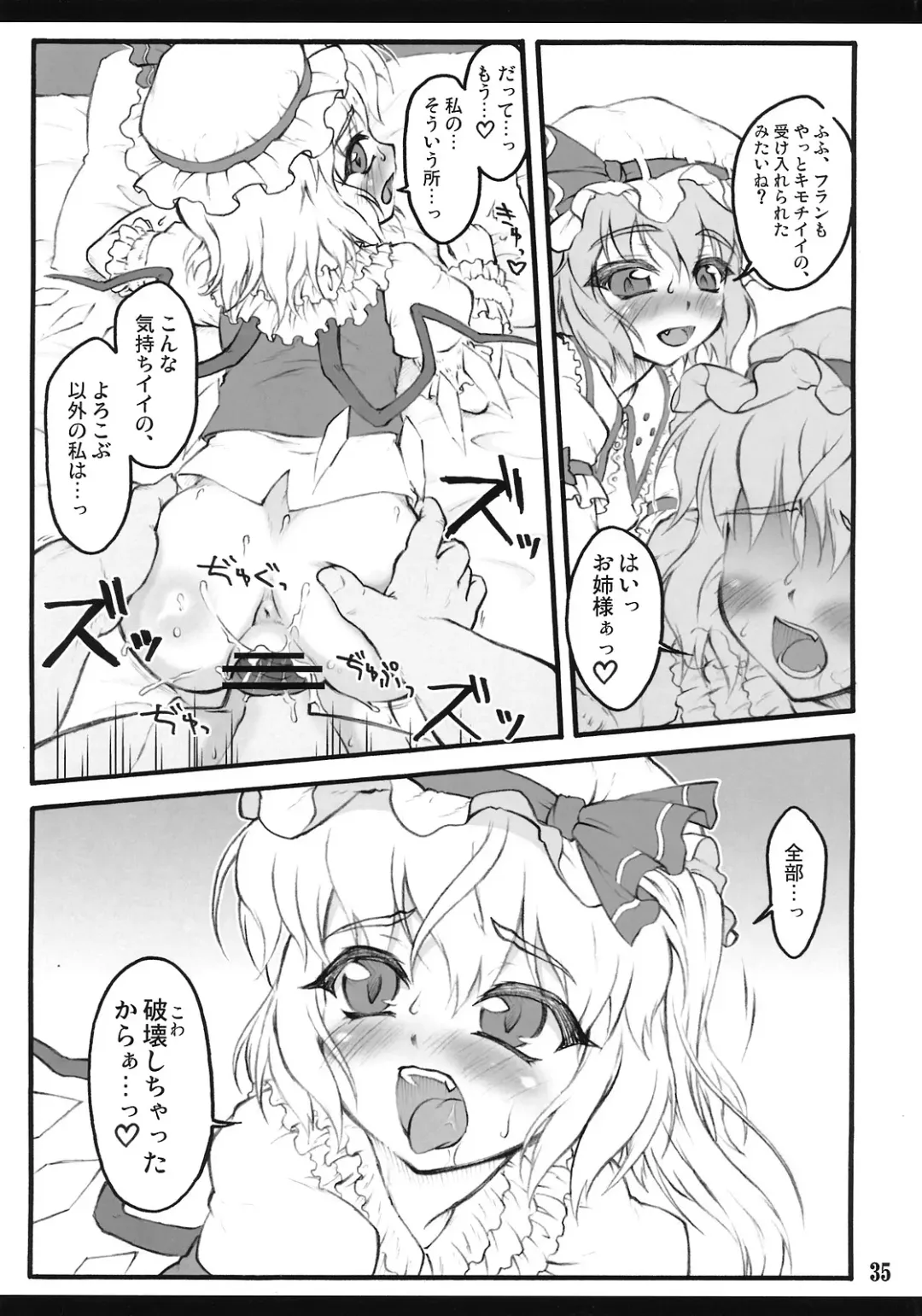 [Yaburebouki Akuta] Flandre ~Touhou Shoujo Saiin~ Fhentai - Page 34