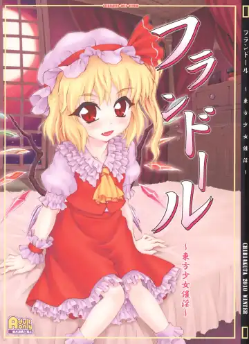 Read [Yaburebouki Akuta] Flandre ~Touhou Shoujo Saiin~ - Fhentai