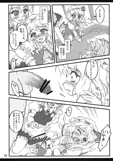 [Yaburebouki Akuta] Flandre ~Touhou Shoujo Saiin~ Fhentai - Page 13