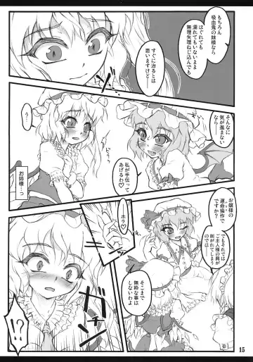 [Yaburebouki Akuta] Flandre ~Touhou Shoujo Saiin~ Fhentai - Page 14