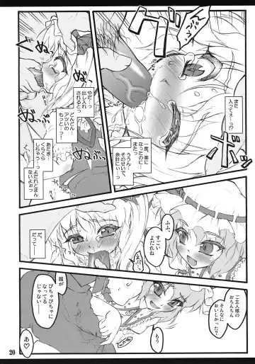 [Yaburebouki Akuta] Flandre ~Touhou Shoujo Saiin~ Fhentai - Page 19