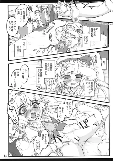 [Yaburebouki Akuta] Flandre ~Touhou Shoujo Saiin~ Fhentai - Page 23