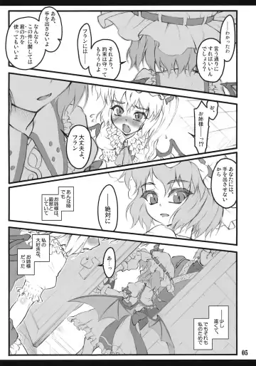 [Yaburebouki Akuta] Flandre ~Touhou Shoujo Saiin~ Fhentai - Page 4
