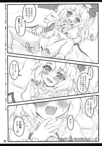 [Yaburebouki Akuta] Flandre ~Touhou Shoujo Saiin~ Fhentai - Page 41