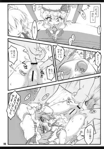 [Yaburebouki Akuta] Flandre ~Touhou Shoujo Saiin~ Fhentai - Page 5