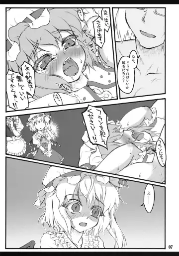 [Yaburebouki Akuta] Flandre ~Touhou Shoujo Saiin~ Fhentai - Page 6