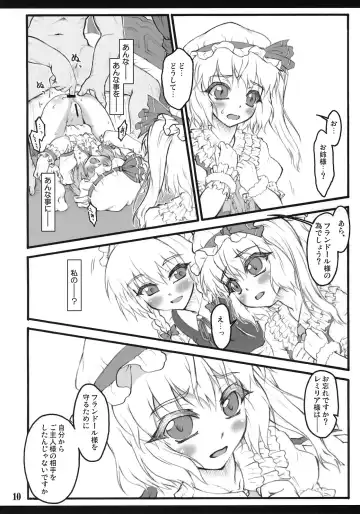 [Yaburebouki Akuta] Flandre ~Touhou Shoujo Saiin~ Fhentai - Page 9