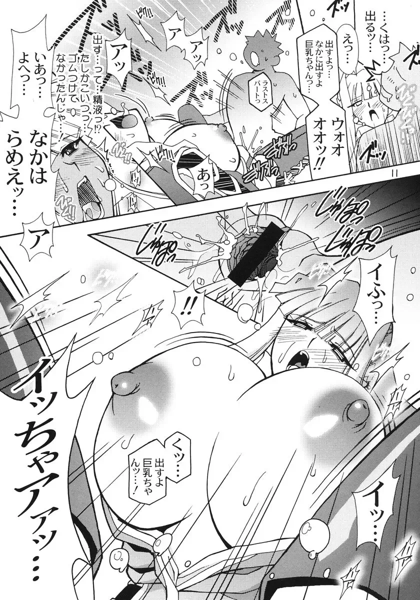 [Higashitotsuka Raisuta] Haikei UG sama Fhentai - Page 11