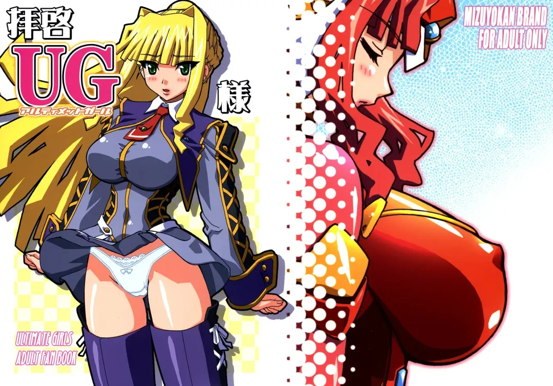 [Higashitotsuka Raisuta] Haikei UG sama Fhentai - Page 36