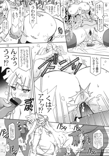 [Higashitotsuka Raisuta] Haikei UG sama Fhentai - Page 13