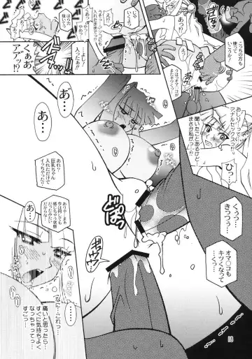 [Higashitotsuka Raisuta] Haikei UG sama Fhentai - Page 18