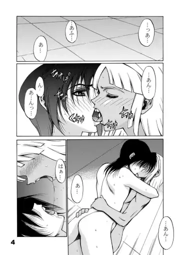 [Kure Ichirou] WIB Vol. 3 Fhentai - Page 4