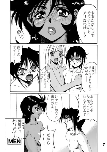 [Kure Ichirou] WIB Vol. 3 Fhentai - Page 7