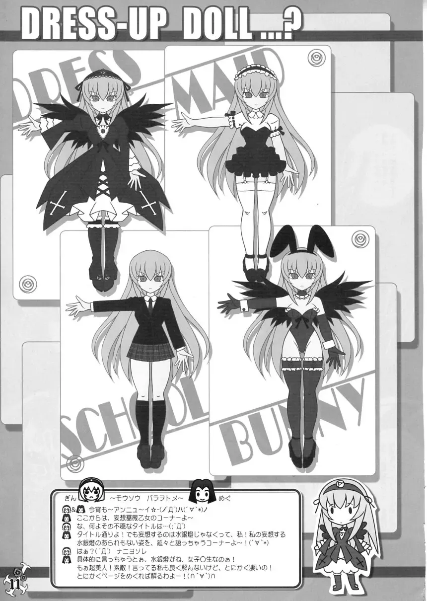 [Shimamoto Utsumi] RAVENBRAND Fhentai - Page 11