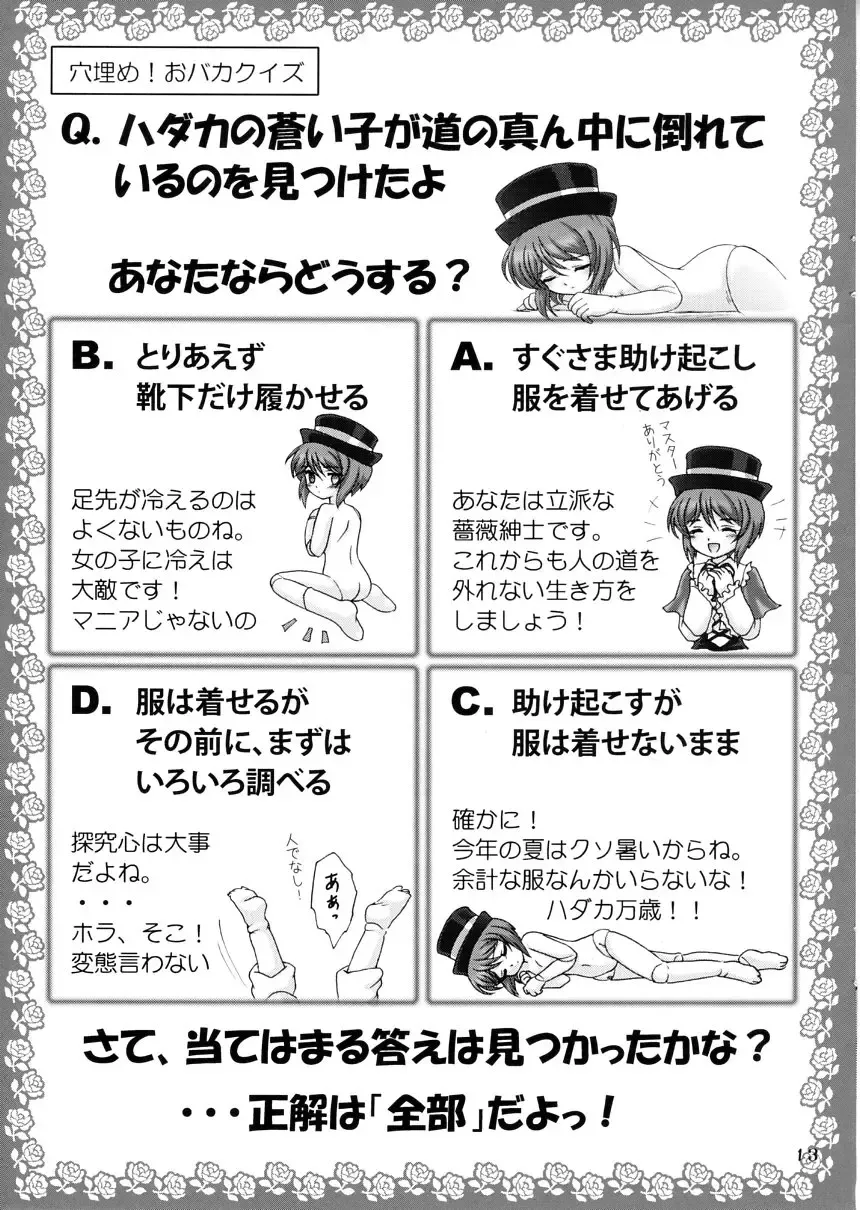 [Sakamoto Shin] Aoiko ni Moe Moe Suru Hon Fhentai - Page 12